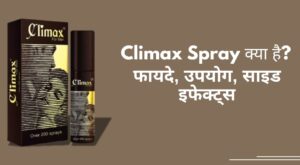 climax uses in hindi