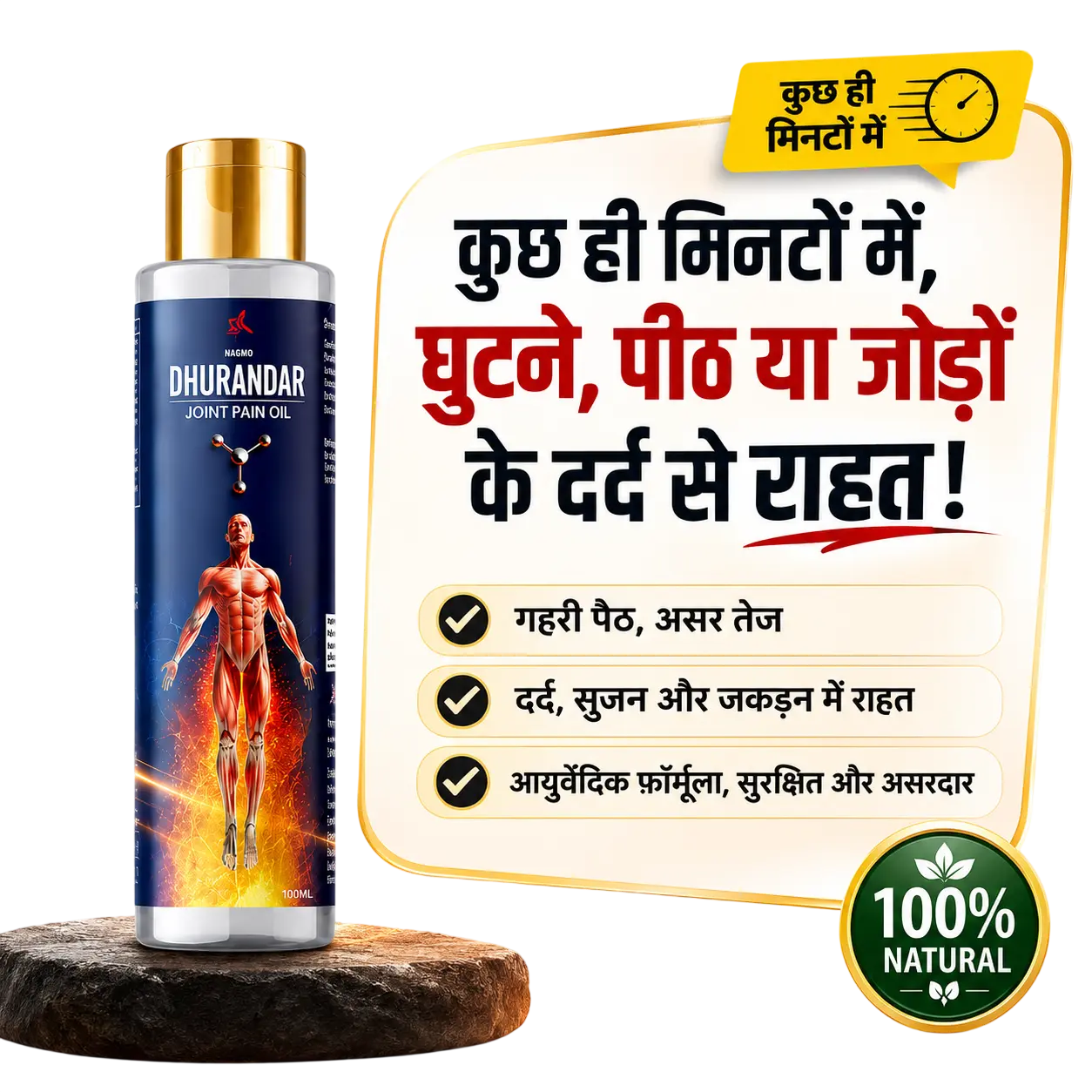 Dhurandar Joint Pain Oil
